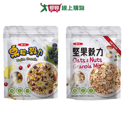華元穀力系列(堅果/果粒)(170-200G/包)【愛買】