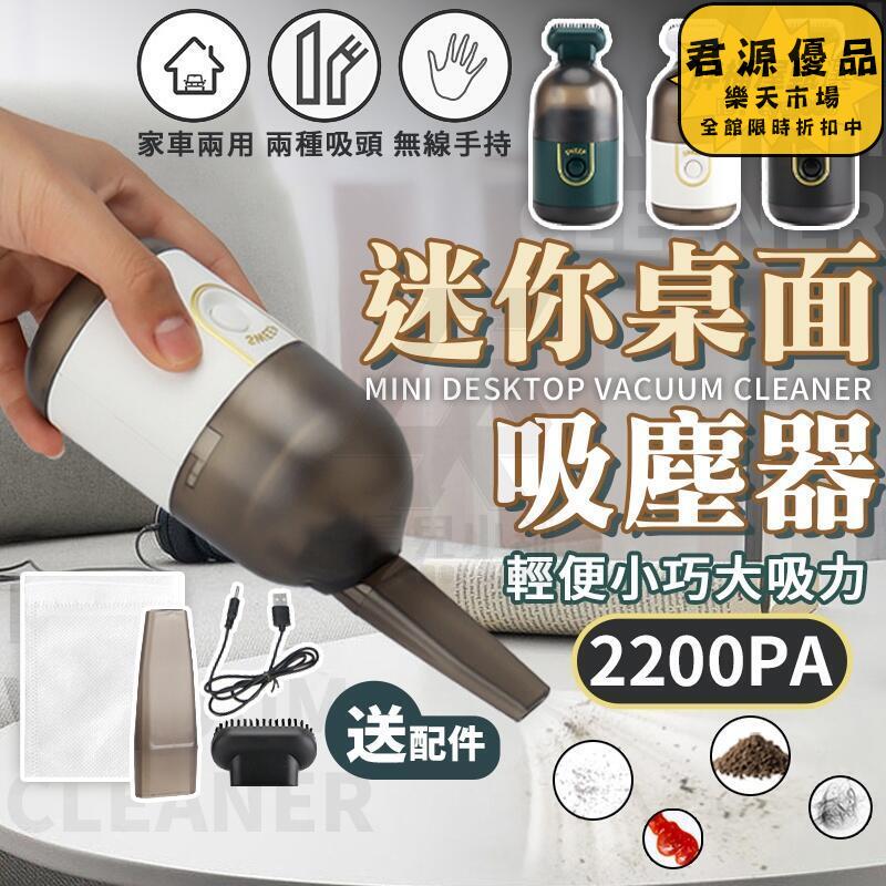 迷你桌面吸塵器 桌上吸塵器 小吸塵器 辦公室吸塵器 橡皮擦屑吸塵器 鍵盤吸塵器 手持吸塵器 家用車載清潔器 吸塵器