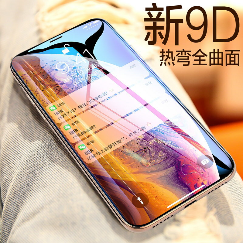 適用iPhone11鋼化膜蘋果X鋼化玻璃xr全屏覆蓋手機xsmax高清玻璃11promax蘋果8plus貼膜9D保護7貼膜