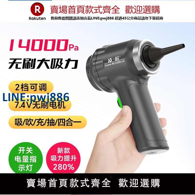 【臺灣公司 品質保固】凌匠無刷電機2檔無線吹吸兩用車載吸塵器強大吸力汽車用小型家用