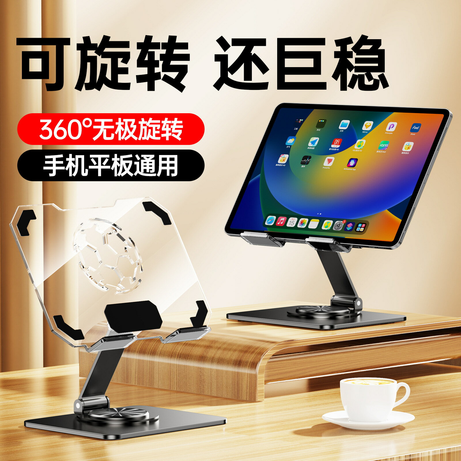熱銷款平板電腦支架平板支架手機金屬桌面折疊適用iPad支架