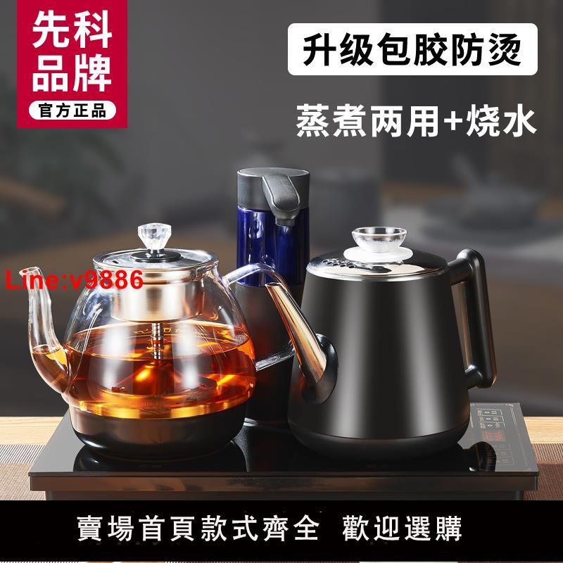 【臺灣公司 超低價】先科電熱水壺飲水機全自動上水電熱水壺智慧家用泡茶機茶吧機整套