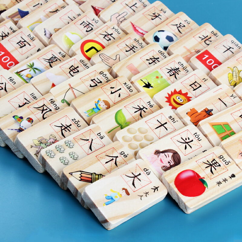 雙面100粒漢字數字多功能積木動物拼音形狀認知識多米諾骨牌玩具
