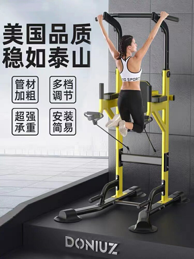 單槓家用引體向上器室內落地式兒童拉伸單雙槓訓練多功能健身器材【Snowbelle優選】