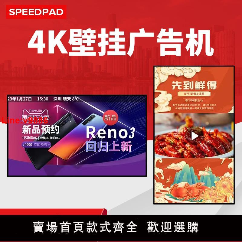 【臺灣公司 超低價】22/27/32寸43寸50寸55寸65寸廣告機顯示屏超薄吊掛液晶安卓資訊發布屏壁掛觸摸屏一體機4K豎屏電視電子宣傳屏