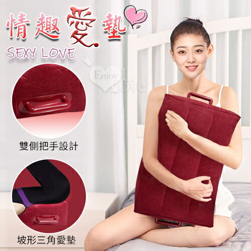 【送清潔粉】情趣愛墊 ‧ 墊高PP坡型三角植絨充氣墊 - 一墊多用 盡情盡性姿勢﹝雙側把手設計﹞附打氣筒