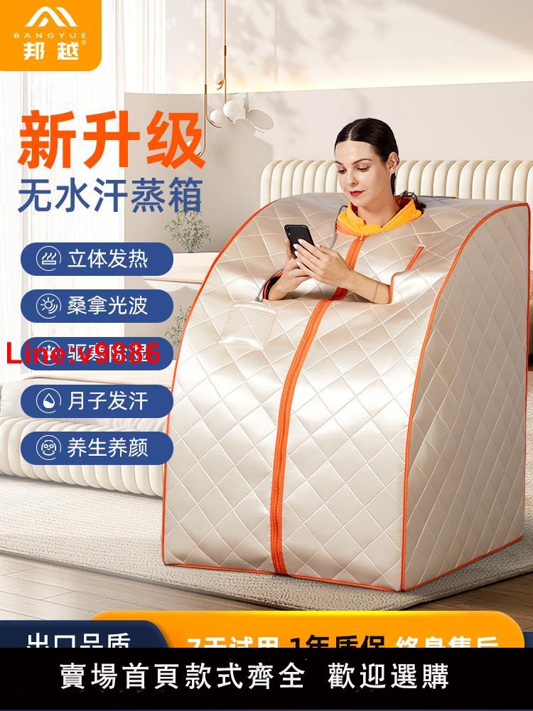 【臺灣公司 超低價】邦越家用可折疊全身無水發汗浴箱家庭式遠紅外線月子排汗汗蒸箱