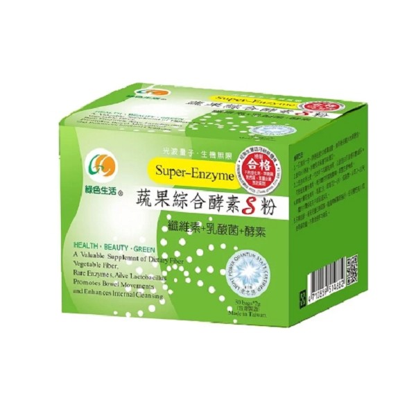 綠色生活 蔬果綜合酵素S粉(小)30包/盒 特惠中
