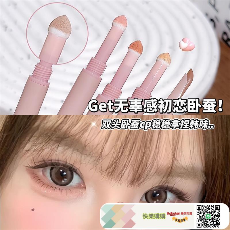 DIKALU 臥蠶筆雙頭兩用下至陰影勾勒粉色推薦高光提亮筆顯色臥蟬
