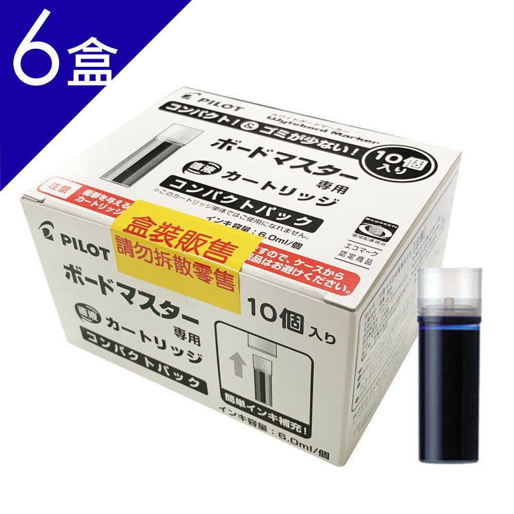 量販６盒 白板筆補充液 百樂 P-WMRF8 中字/粗字專用卡水 ^適用：百樂 中字 WMBM-12L / 百樂 粗字 WMBM-18BM【領券滿額再折千6/30止】