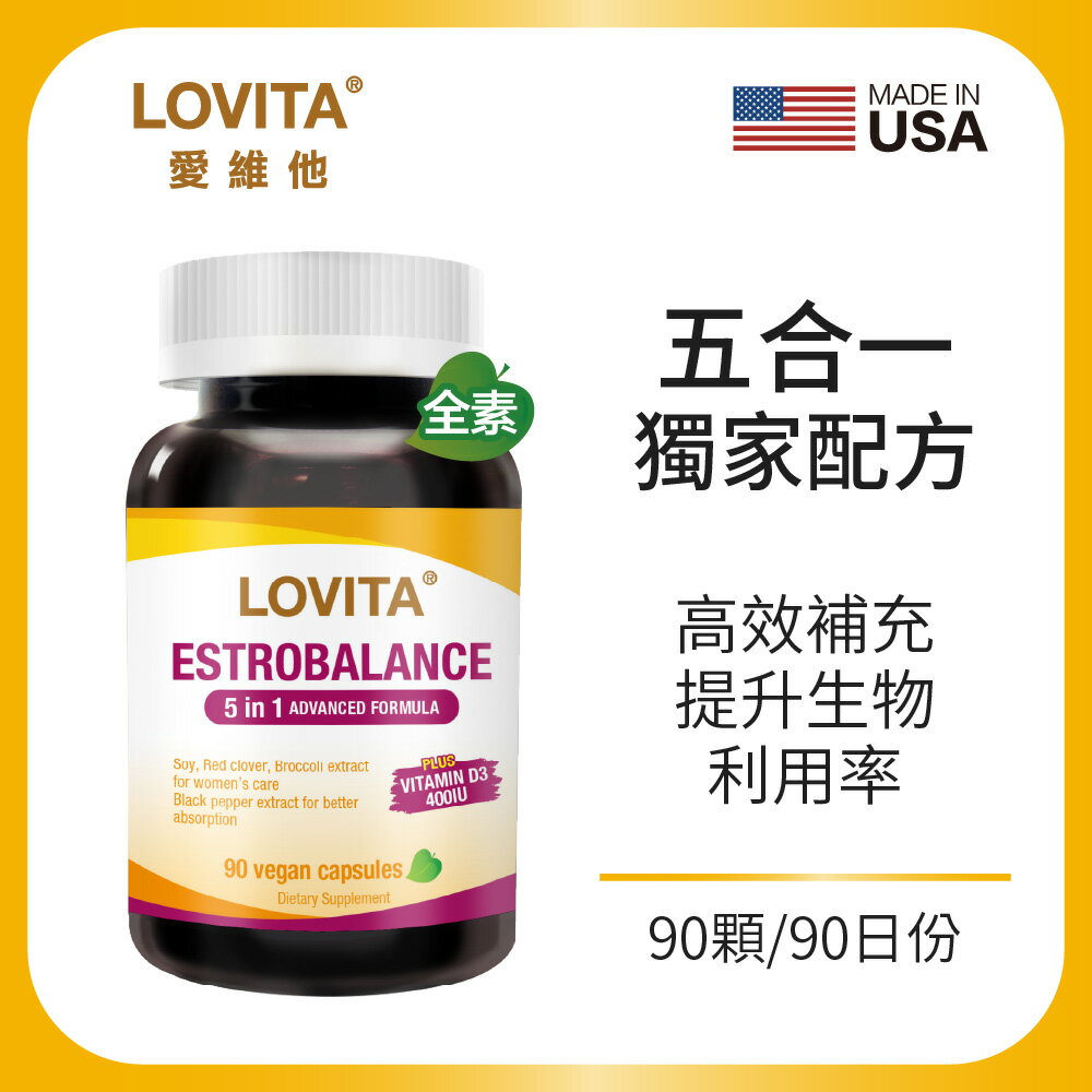 LOVITA 愛維他大豆萃取物(大豆異黃酮)複方素食膠囊
