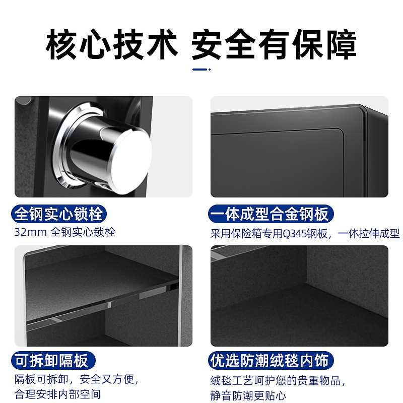 歐奈斯保險櫃家用小型密碼辦公保管箱防盜指紋迷你報保管箱