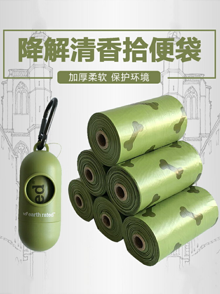 狗狗拾便袋加厚可降解撿屎袋神器鏟砂貓屎袋遛狗寵物垃圾袋便便袋【淘夢屋】