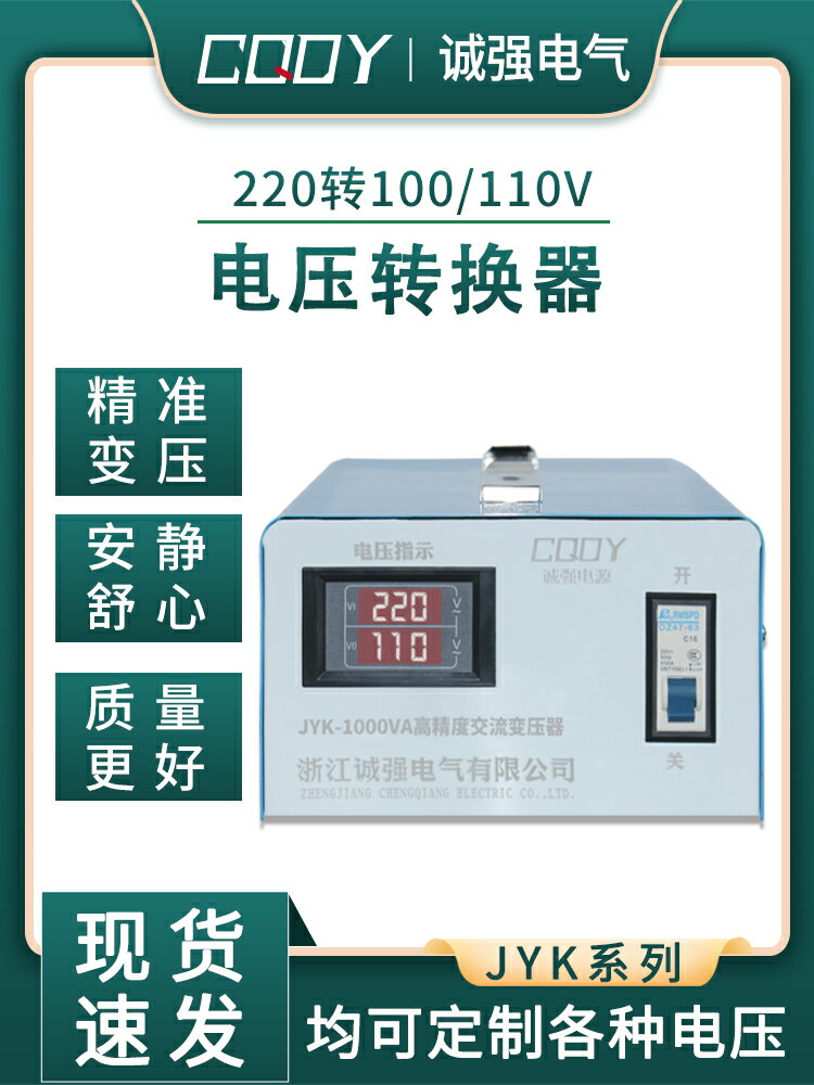 變壓器220V轉110V100V120V日本美國電壓轉換器電源110v變220v