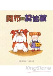 阿布玩捉迷藏 | 拾書所