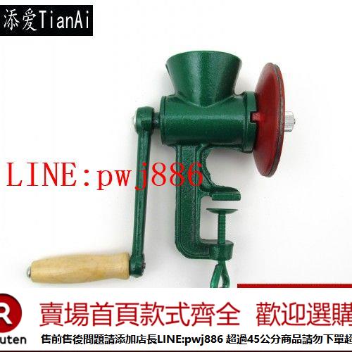 {公司貨 超低價}添愛鑄鐵手搖磨粉機絞磨機小型手動粉碎機磨面機磨豆機絞肉機