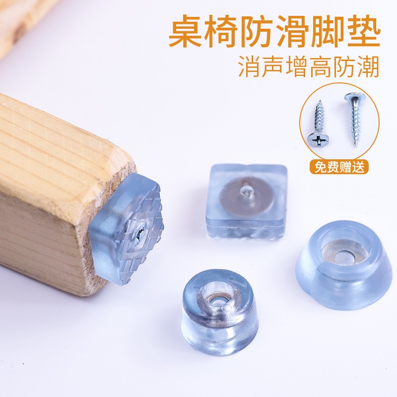 傢俱腳墊透明橡膠矽膠沙發桌椅凳子腳釘防磨滑軟墊靜音膠墊保護套
