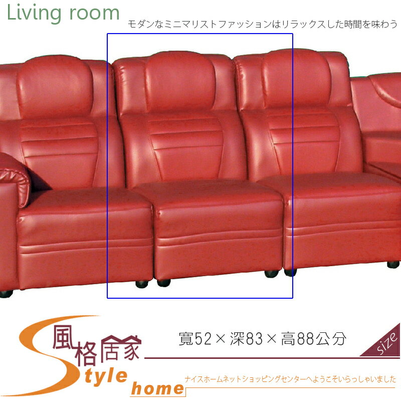 《風格居家Style》L型半牛皮沙發/中椅單只 326-11-LD