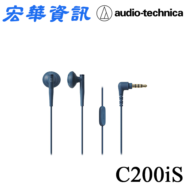 (現貨)Audio-Technica鐵三角 ATH-C200iS 智慧型手機用耳塞式耳機 台灣公司貨