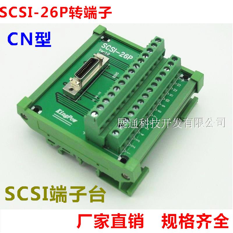 替代研華 SCSI26芯 CN槽式 采集卡 轉接板中繼端子臺26芯模組