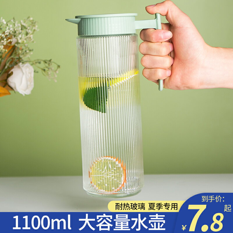 玻璃冷水壺耐高溫大容量涼水杯壺套裝家用耐熱防摔扎壺夏季泡茶壺