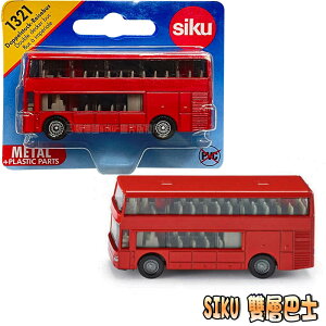 【Fun心玩】SU1321 正版 德國 SIKU 雙層巴士 小汽車 巴士 模型車 小男生 生日 禮物