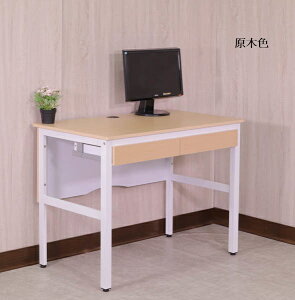 100低甲醛穩重型工作桌(附雙抽) 電腦桌 書桌 辦公桌 型號DE1006-2DR 不買後悔