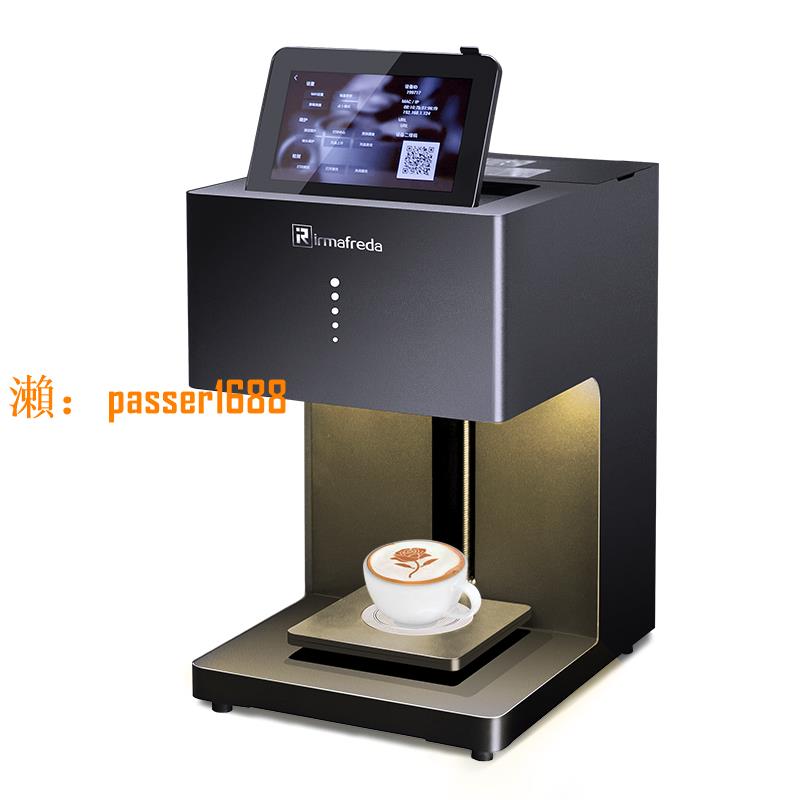 【可開發票】艾爾菲德商用智能啤酒咖啡拉花機答案奶茶3D全自動食品奶蓋打印機
