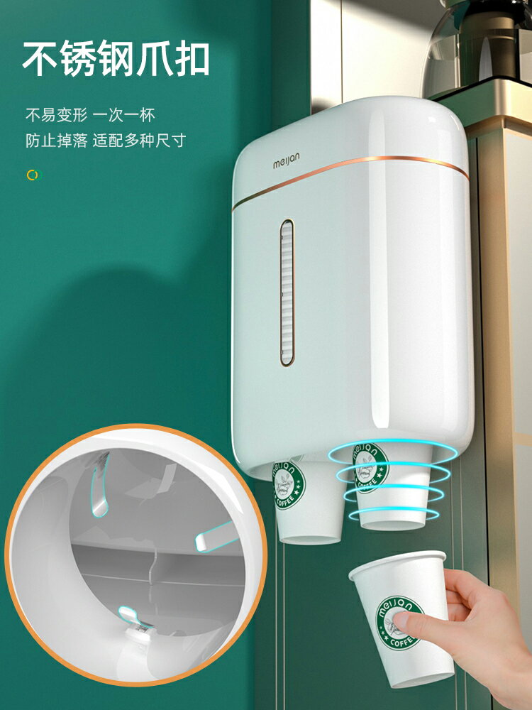 紙杯架 一次性杯子取杯器 紙杯架取杯架放一次性杯子水杯收納神器飲水機自動落杯器置物架子【MJ23974】 3