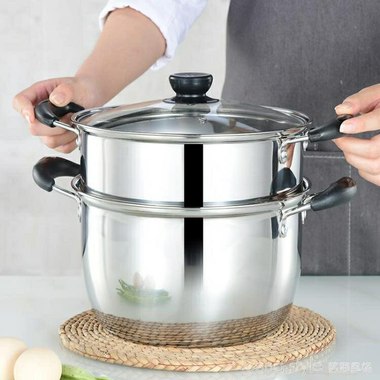 小蒸鍋家用湯鍋不銹鋼加厚兩層2雙層蒸籠蒸煮兩用鍋電磁爐鍋具