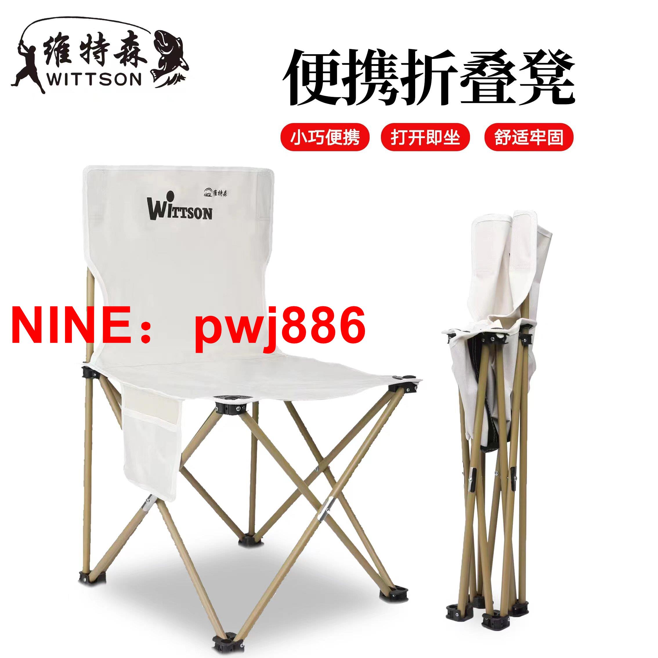 [台灣公司貨 可開發票]釣魚座椅簡易釣椅釣魚椅子釣魚凳子戶外折疊椅露營座椅坐椅折疊椅