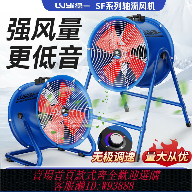 {臺灣公司貨 可打統編}SF低噪音軸流風機220V崗位管道式380V工業排風扇換氣扇強力通風機
