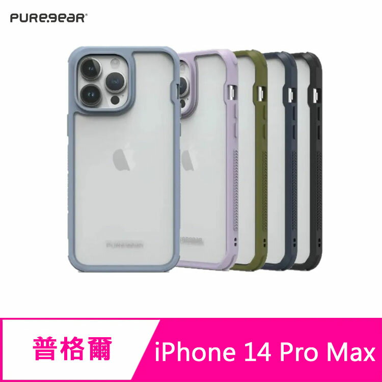 【APP4%點數】PureGear 普格爾 iPhone 14 Pro Max 坦克透明防摔手機殼(美國軍規防摔認證)