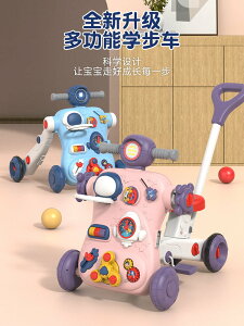 多功能學步車寶寶三合一嬰兒童玩具1歲助步車手推車防側翻防o型腿