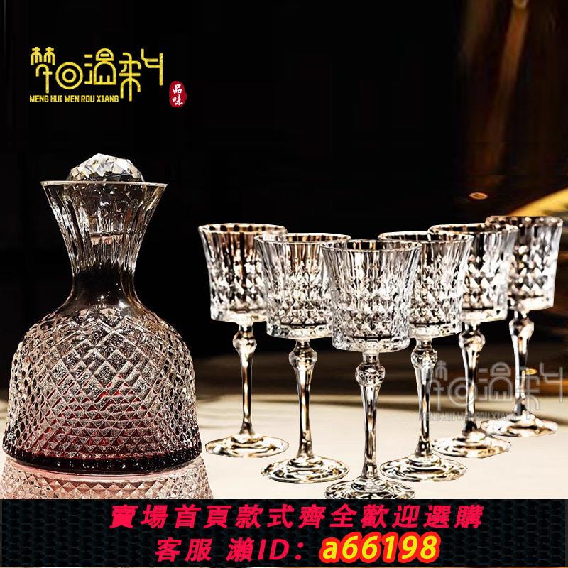 【臺灣公司 可開發票】新款高顏值水晶玻璃旋轉醒酒器家用紅酒杯套裝葡萄酒杯陀螺醒酒器