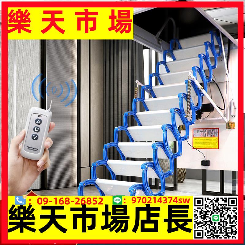 電動遙控閣樓伸縮樓梯家用全自動上樓梯隱形樓梯室內升降梯子簡易