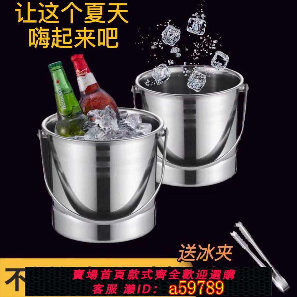 【臺灣公司 可打統編】【送冰夾】不銹鋼冰桶商用酒吧KTV專用啤酒紅酒擺攤冰塊桶冰粒桶酒吧香檳桶