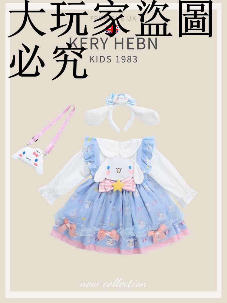KeryHebn女公主裙春大耳狗cos衣服玉桂狗洛麗塔連衣裙六一服裝