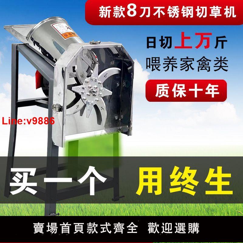 【臺灣公司 超低價】新款不銹鋼電動切草機全自動切豬草機家用牧草碎菜機喂雞鴨鵝220v