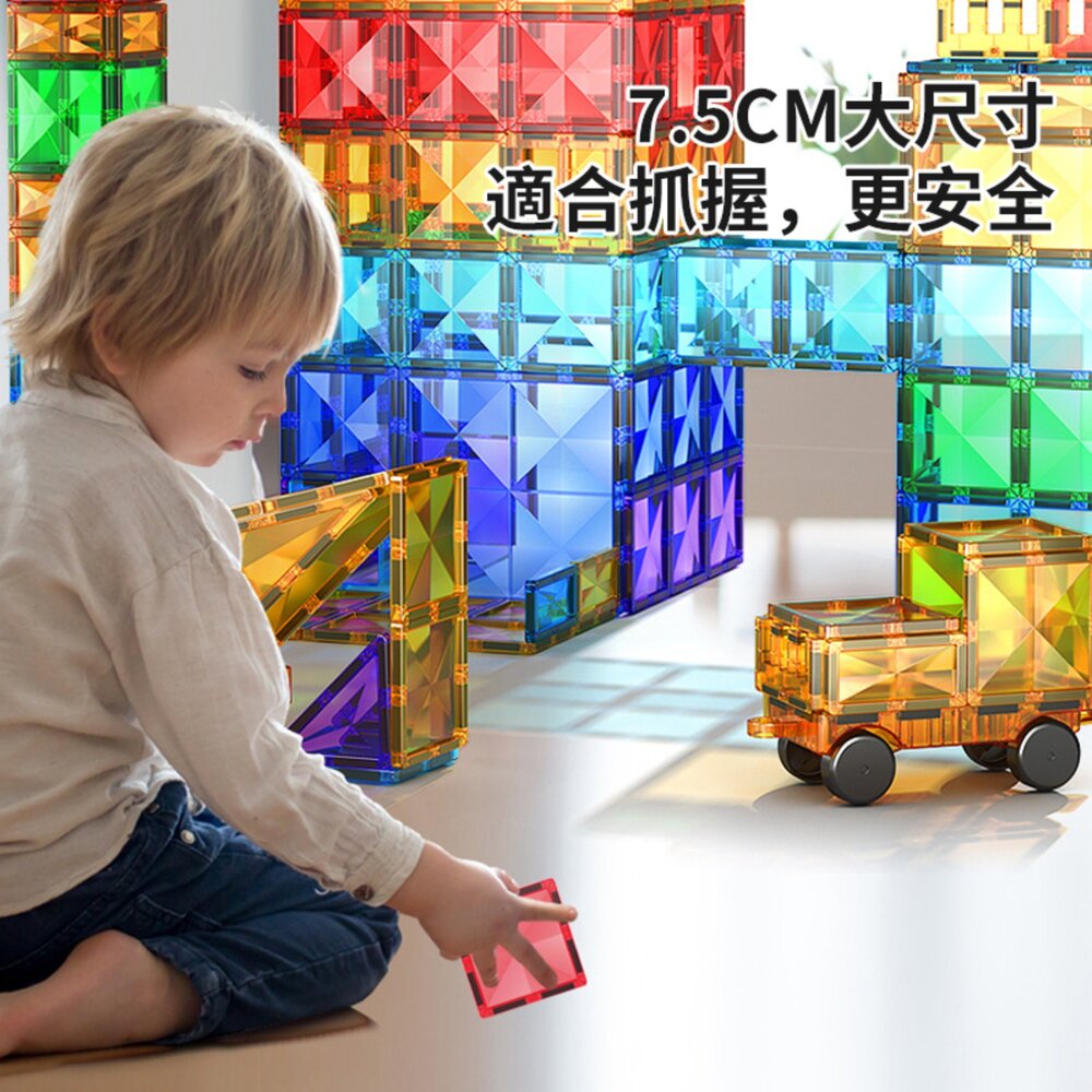 媽媽買 彩鑽磁力片 磁力片玩具 兒童磁性積木 磁性建構玩具 大尺寸磁力片 高磁力拼片 2