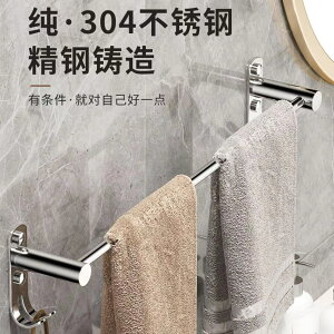浴室免打孔毛巾衛生間304毛巾掛單雙桿廁所置物洗澡不掉色
