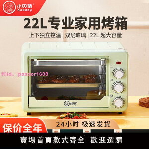 小貝豬電烤箱家用烘焙燒烤多功能全自動大容量電烤箱迷你小型新款