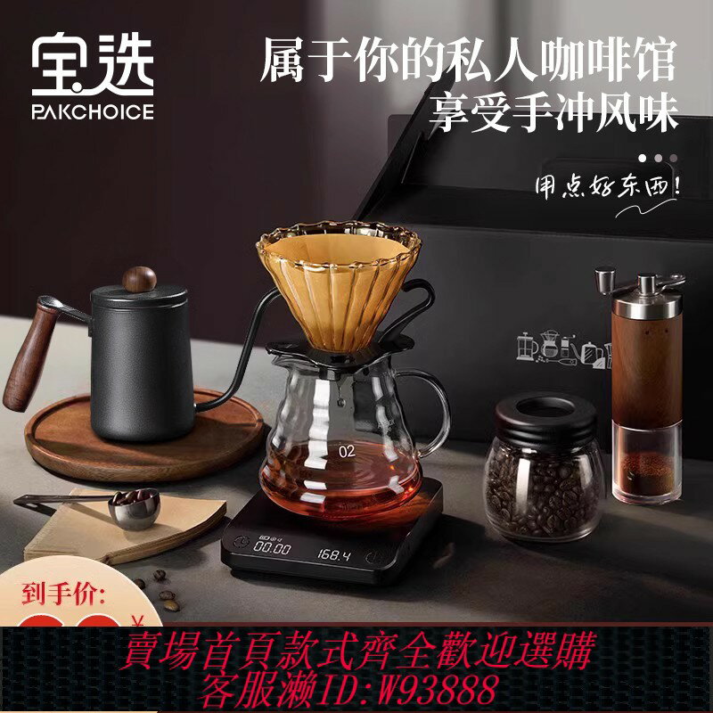 {臺灣公司貨 可打統編}手沖咖啡壺套裝手搖家用小型便攜高級禮盒研磨器具全套手磨咖啡機