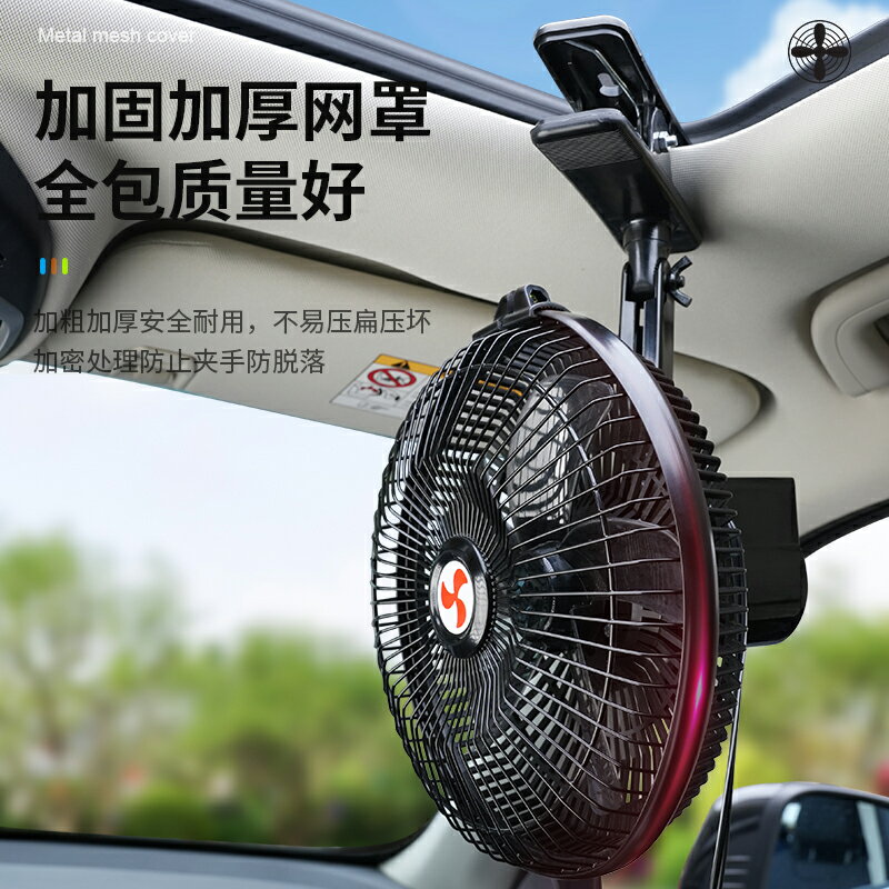 車載風扇大貨車24v伏12v汽車用製冷麵包車搖頭電風扇空氣車內電動