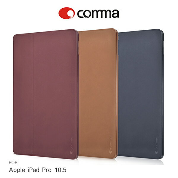 <br/><br/>  強尼拍賣~ comma Apple iPad Pro 10.5 清悅保護套 支援休眠喚醒功能 高質感 時尚 簡約<br/><br/>