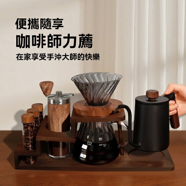 手沖咖啡 咖啡壺 手沖咖啡壺 套裝手沖咖啡壺套裝木架高顏值手沖壺咖啡器具 八折減免 特價出 限時減免