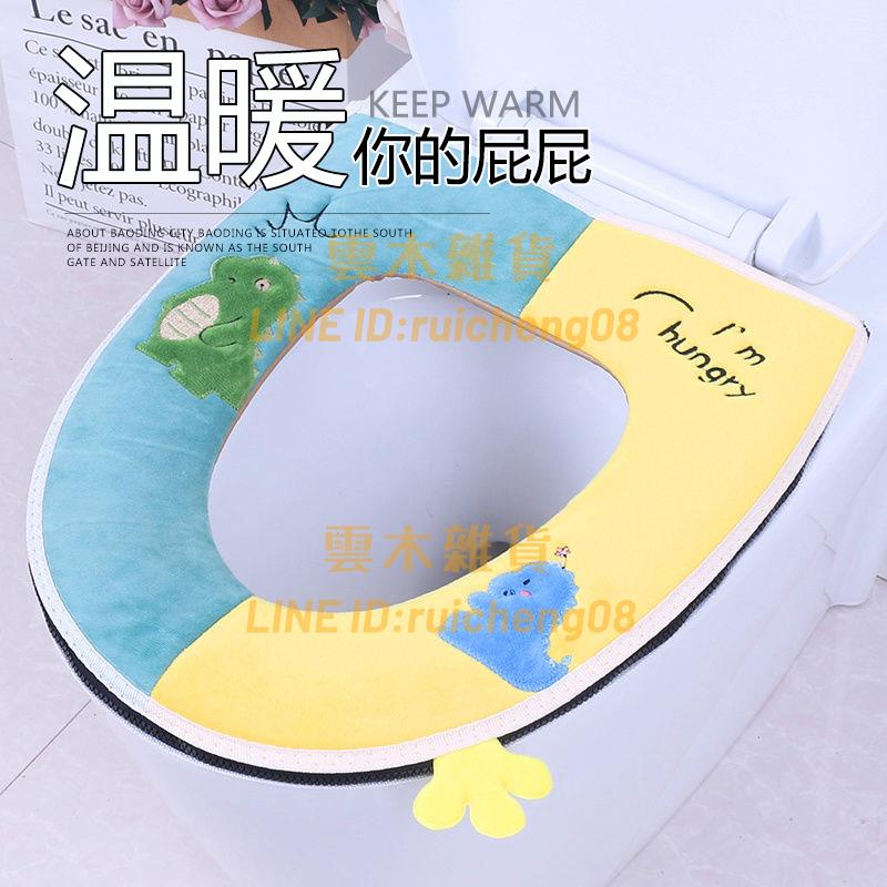 馬桶墊坐墊家用通用拉鏈式坐便器墊圈坐便套可愛四季防水加厚保暖【雲木雜貨】