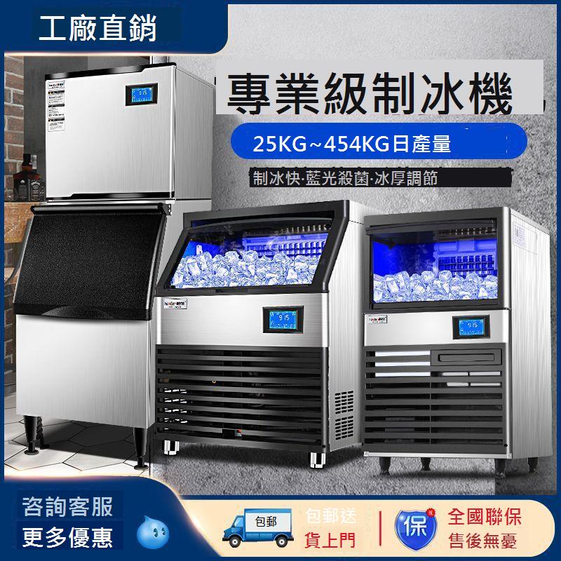 奶茶店裝置全套製冰機KTV酒吧方塊冰可定月牙冰大產量110V/220V
