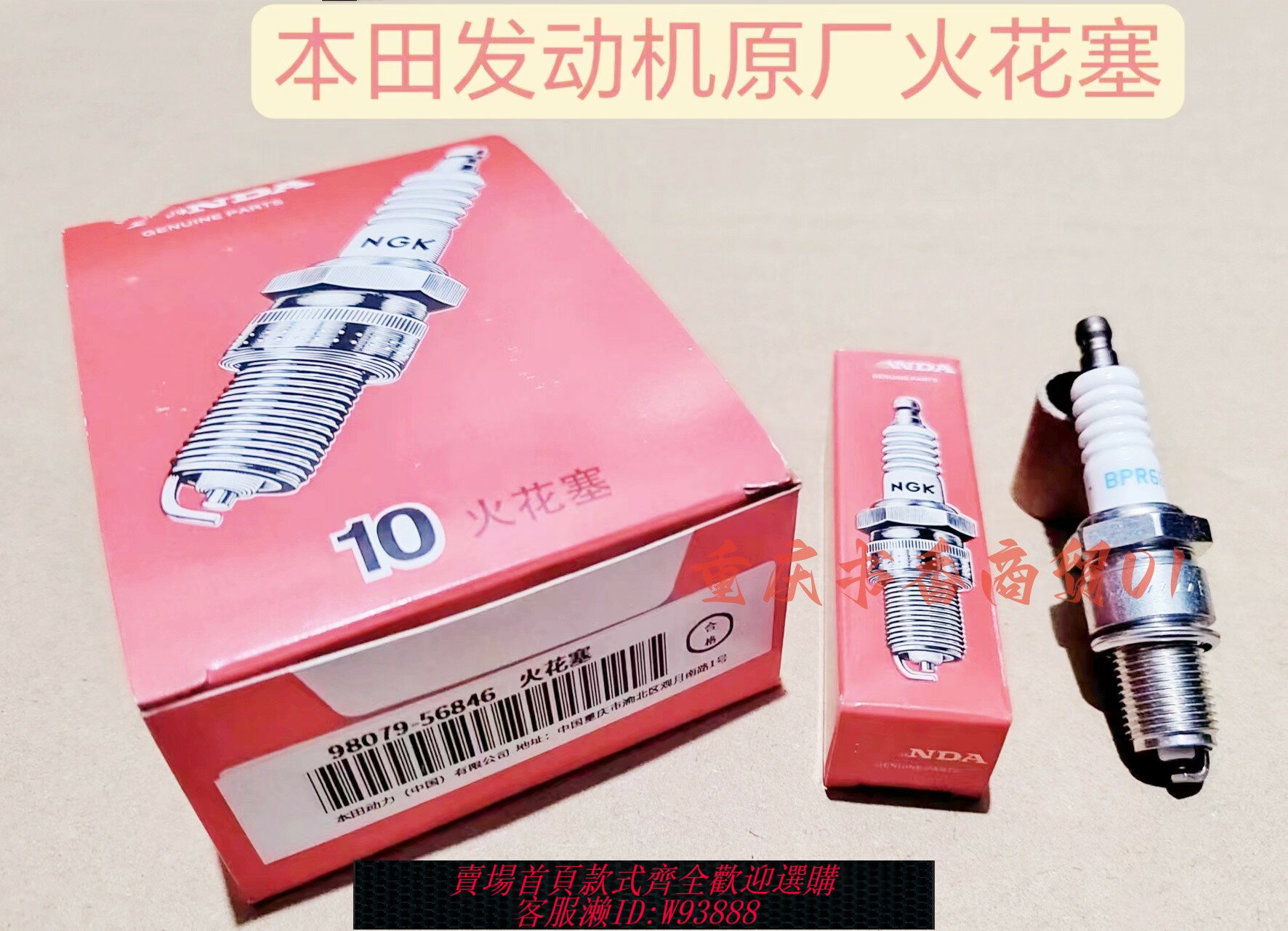 {臺灣公司貨 可打統編}適用本田GX160-GX390發動機GXV160草坪機2-6.5KW發電機原廠火花塞