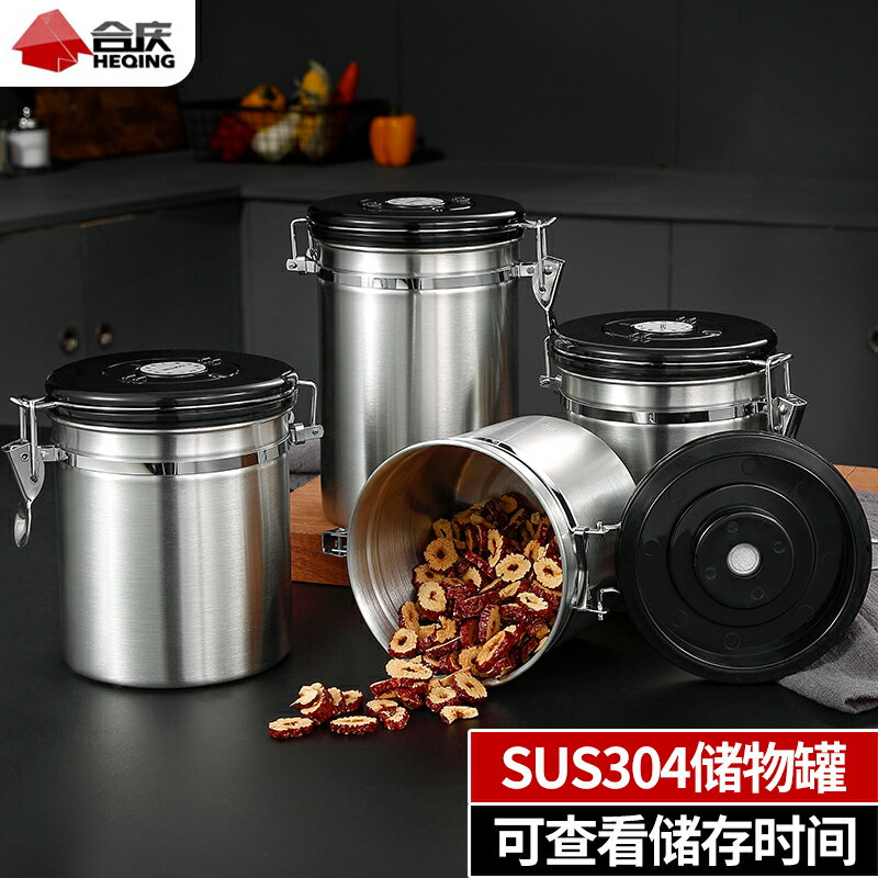 304不銹鋼密封罐咖啡豆儲存茶葉罐子廚房防潮儲物五谷雜糧收納盒